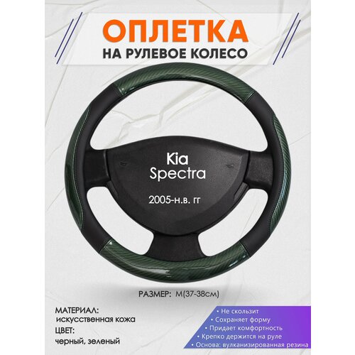 Оплетка на руль для Kia Spectra (Киа Спектра) 2005-н. в, M(37-38см), Искусственная кожа 19 фото