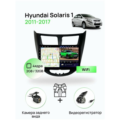 Магнитола для Hyundai Solaris 1 (2011-2017), черная рамка(матовая), 2/32Гб ANDROID 10, 4 ядерный процессор, IPS экран, Wifi фото