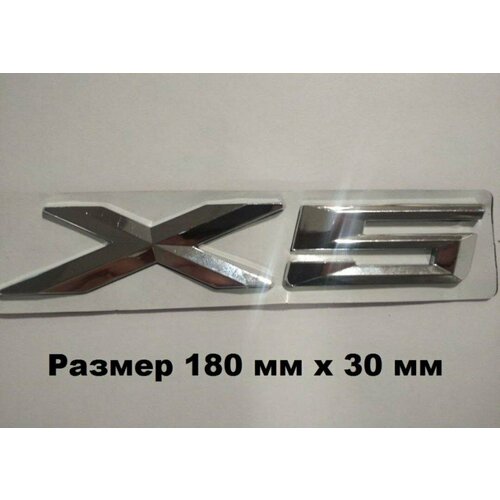 Надпись Знак Шильдик БМВ BMW X5 Х 5 фото