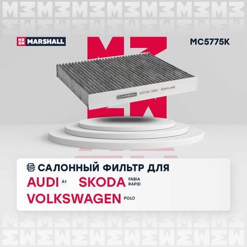 Фильтр салонный угольный MARSHALL MC5775K для Audi A1, Skoda Fabia II, III, Skoda Rapid (NH), Volkswagen Polo Sedan // кросс-номер MANN CUK 26 010 фото