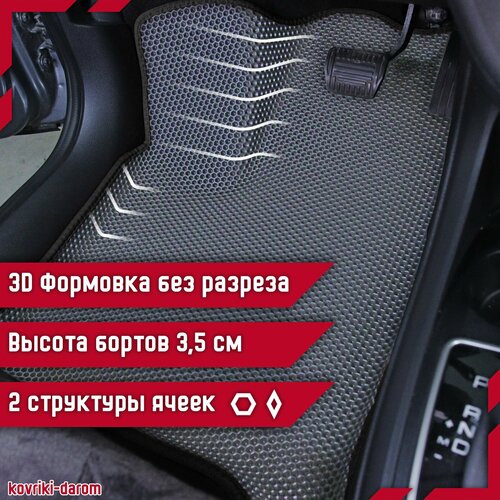 Kоврики EVA 3D с бортами Haval Jolion 4WD I с 2020 автомобильные ЕВА автоковрики ЭВА в салон автомобиля ЭВО фото