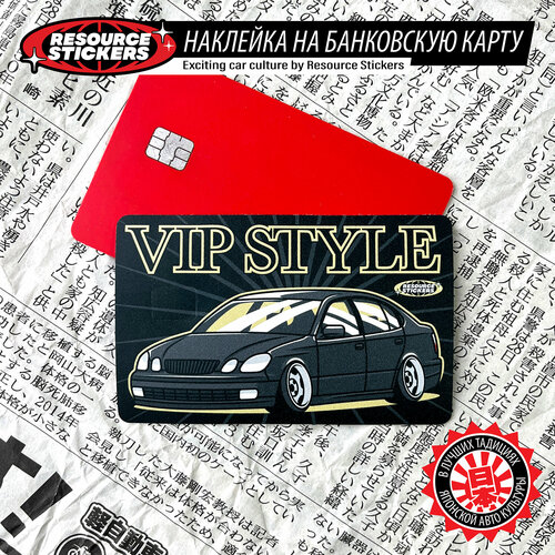 Наклейка на банковскую карту Toyota GS300 Aristo (Lexus GS 300) / Resource Stickers фото