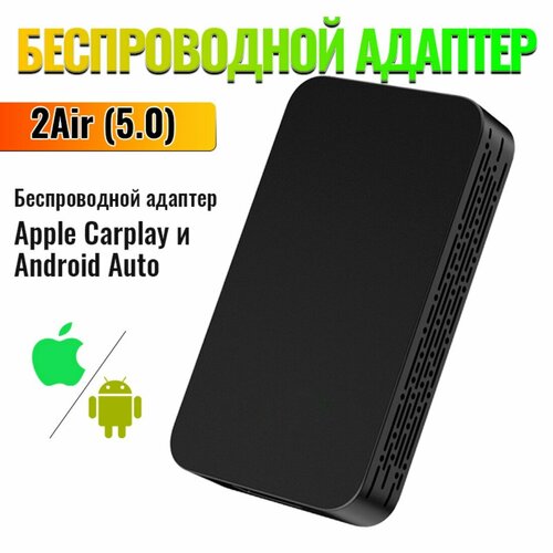 Carlinkit Беспроводной адаптер CarPlay/Android auto CPC200-2air V5.0 фото