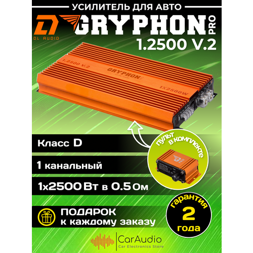 Автомобильный усилитель DL Audio Gryphon Pro 1.2500 фото