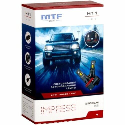 Светодиодные лампы Mtf Light серия IMPRESS, H11/Н8/Н9/Н16, 12V, 21W, 2100LM, 6000K,(штат. р-р), к-т. фото