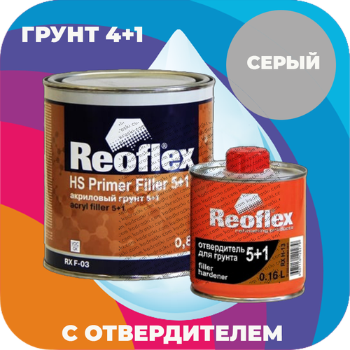 Акриловый грунт Reoflex 5+1 0.8 л, серый RX F-03 с отвердителем фото