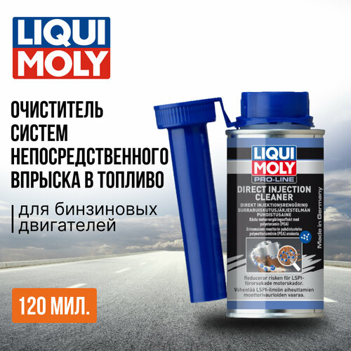 Очиститель систем непосредственного впрыска топлива DIRECTINJECTION REINIGER (120мл) Liqui Moly арт:21281 фото