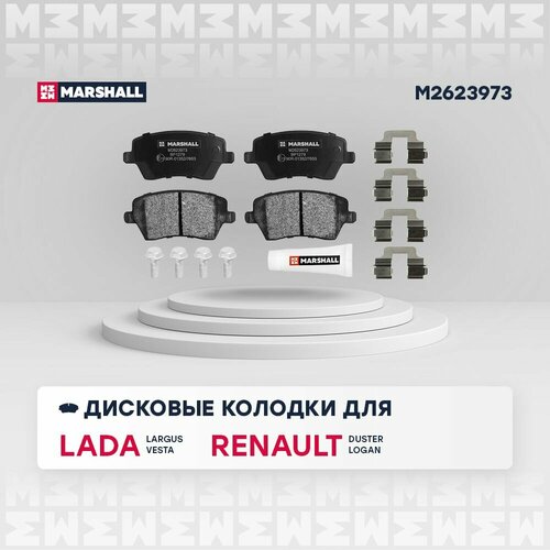 Тормозные колодки передние Marshall M2623973 для а/м Lada Largus с дв. 1.6 16 клап, Vesta, Nissan Almera G15, Renault Duster дв. 1.6 2WD фото