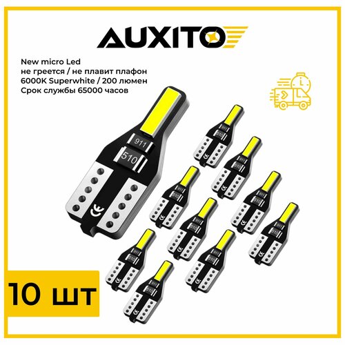 Лампы AUXITO T10 W5W led, для салона, номерного знака. 10шт. фото