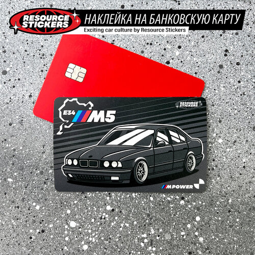 Наклейка на карту BMW E34 M5 / Resource Stickers фото