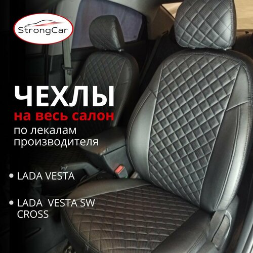 Автомобильные чехлы на сиденья Lada Vesta, Vesta Cross/Лада Веста фото