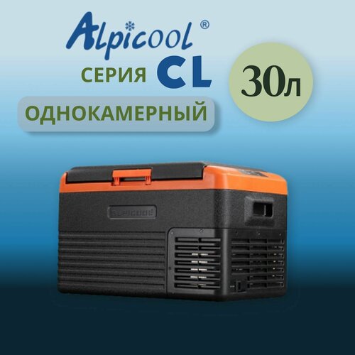 Автомобильный холодильник компрессорный автохолодильник ALPICOOL(Альпикул) СL30 фото