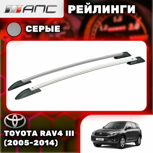 Рейлинги АПС для Toyota RAV4 III (2005-2014) (Тойота РАВ 4) серые 0243-БП-11 фото