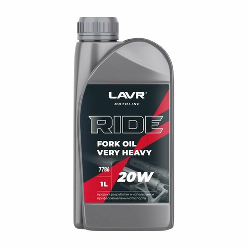 Вилочное масло LAVR MOTO RIDE Fork oil 20W для мотоцикла, питбайка фото