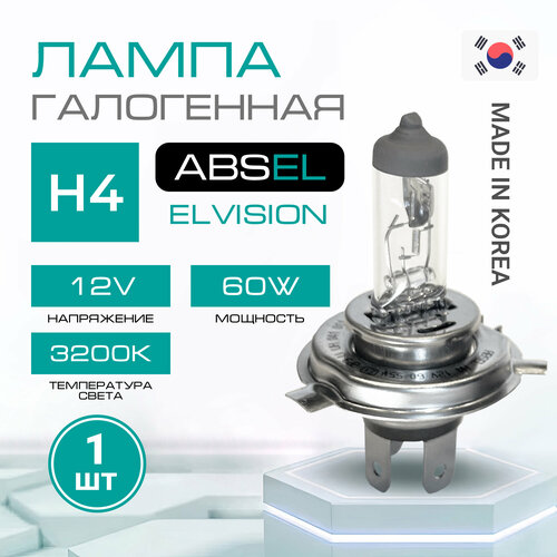 ABSEL Лампа галогенная H4 P43t 12V 60/55W EL VISION +50 Свет ближний/дальний, противотуманная фото