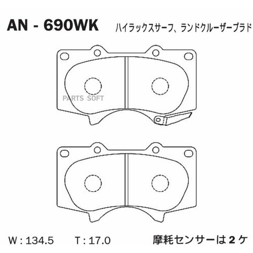 Дисковые тормозные колодки AKEBONO AKEBONO / арт. AN690WK - (1 шт) фото