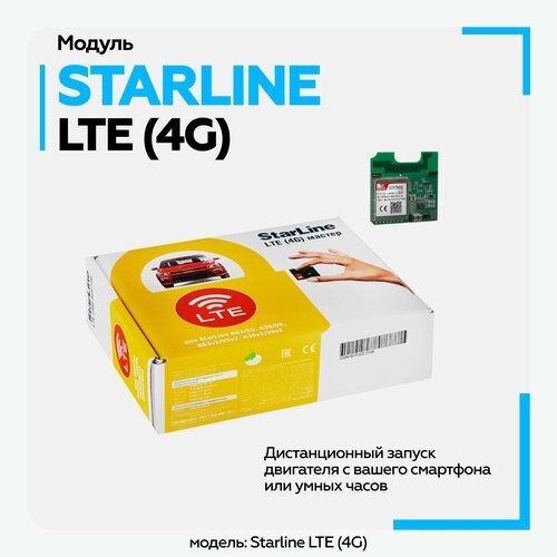 Модуль StarLine LTE(4G) Мастер для сигнализации Устройство противоугонное фото