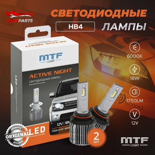 Светодиодные лампы MTF ACTIVE NIGHT HB4 6000K фото