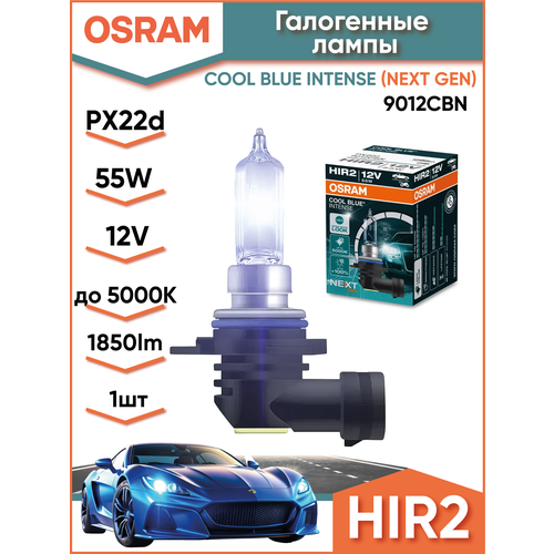 Лампа OSRAM HIR2, 55Вт, PX22d фото