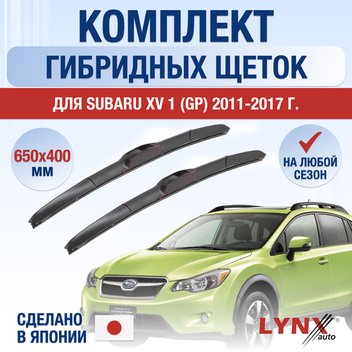 Щетки стеклоочистителя для Subaru XV 1 (GP) / 2011 2012 2013 2014 2015 2016 2017 / Комплект гибридных дворников 650 400 мм Субару ХВ фото