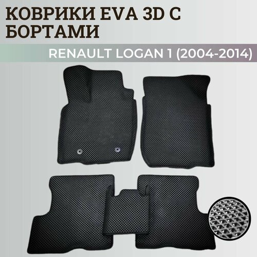 Коврики Рено Логан 1 / Renault Logan 1 (2004-2014) с бортиками, 3D ковры EVA, ЕВА, ЭВА с бортами фото