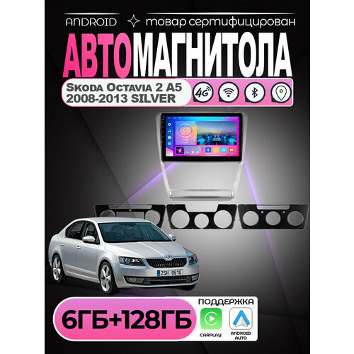 Магнитола TS18 PRO Skoda Octavia 2 A5 6/128ГБ Bluetooth, FM/AM, GPS, Wi-Fi фото