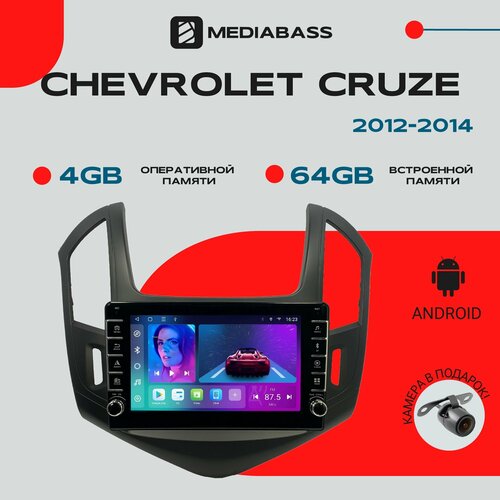 Магнитола Android 13 Chevrolet Cruze 2012-2014, 4/64ГБ, с крутилками / Шевроле Круз / Мультимедиа + переходная рамка фото