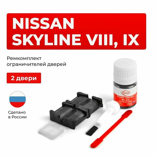 Ремкомплект ограничителей на 2 двери Nissan SKYLINE VIII, IX в кузове 32 33 фото