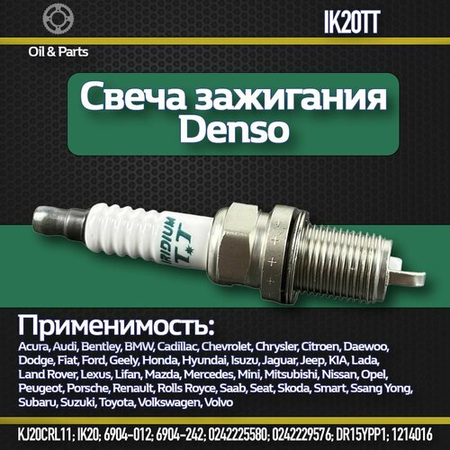 Свеча зажигания DENSO арт. IK20TT для широкого модельного ряда. фото