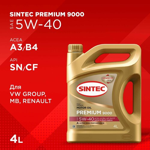 Моторное масло SINTEC PREMIUM 9000 SAE 5W-40 API SN, ACEA A3/B4 Синтетическое 4 л фото