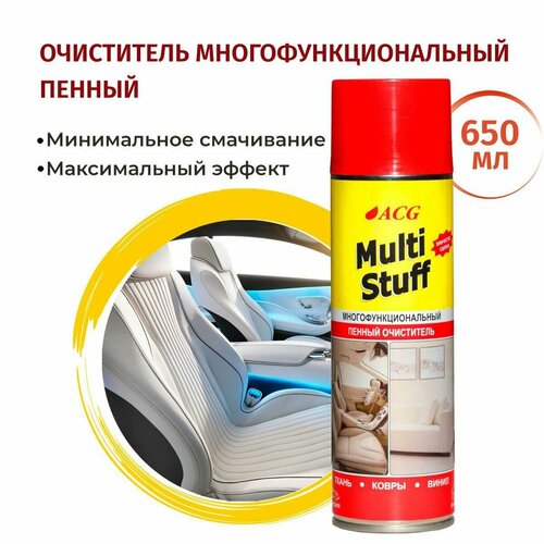 Очиститель салона автомобиля 650 мл MULTI STUFF сухая пена фото