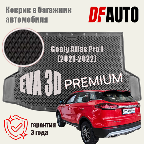 Коврик в багажник Geely Atlas Pro I (2021-2022) EVA 3D Premium фото