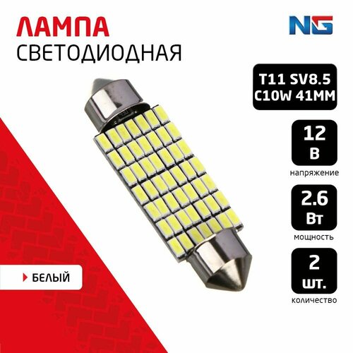 Лампа светодиодная T11, Canbus, (49SMD-3014), 41 мм, 12В фото