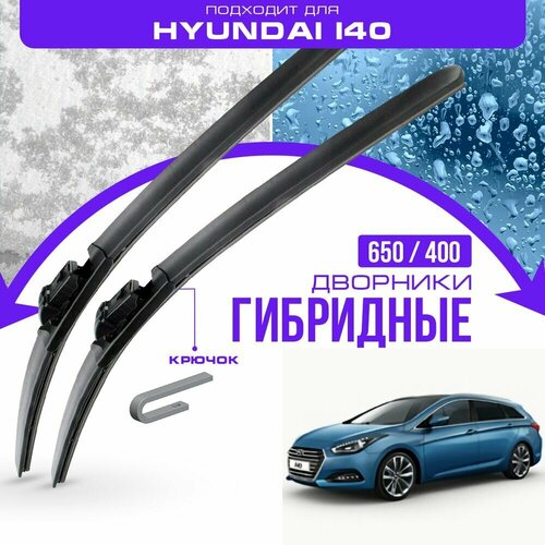 Гибридные дворники для Hyundai i40 2016-2023 Универсал VF , рест. Комплект дворников для Хендай и40 фото