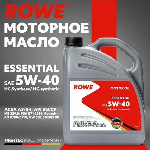 ROWE Масло Моторное 5W-40 Rowe 5Л Нс-Синтетика Essential A3/B4 фото