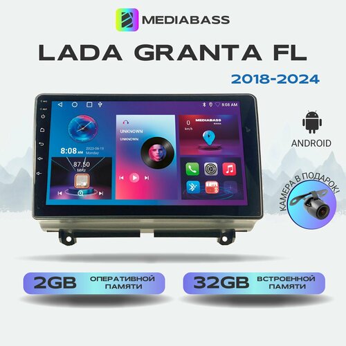 Магнитола MEDIABASS Mediabass Lada Granta FL 1 2018+, Android 13, 2/32ГБ, QLED экран с разрешением 1280*720, Лада Гранта 1 фото