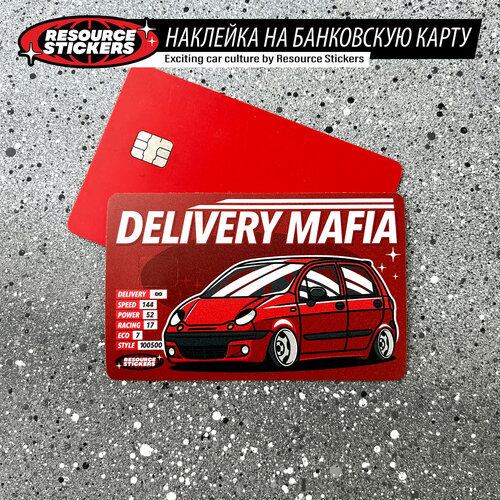 Наклейка на карту Daewoo Matiz Delivery Mafia / Resource Stickers фото