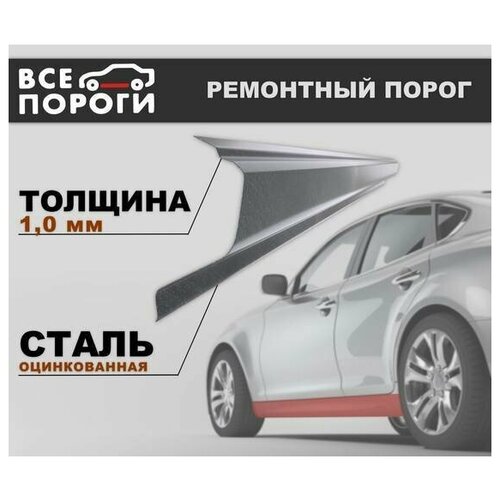 Ремонтные пороги комплект, для Chery Tiggo T11 2005-2013, оцинкованная сталь сталь 1 мм (Чери Тигго Т11) фото