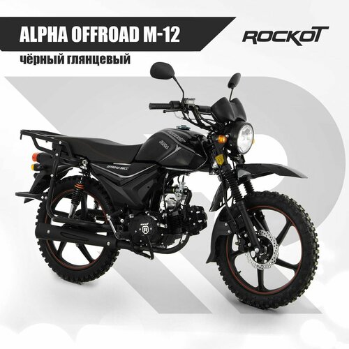 Мопед ROCKOT ALPHA OFFROAD M-12 (черный глянцевый) фото