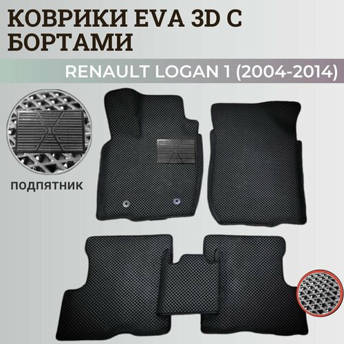 Коврики Рено Логан 1 / Renault Logan 1 (2004-2014) с бортиками, 3D ковры EVA, ЕВА, ЭВА с бортами+подпятник фото