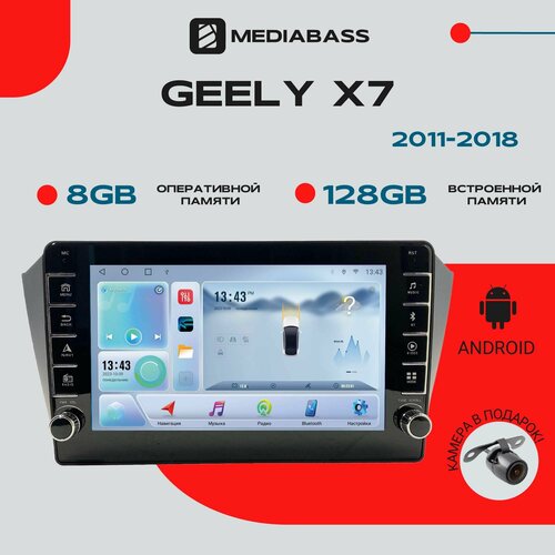 Магнитола Android 13 Geely X7 2011-2018, 8/128 ГБ с крутилками, DSP, 4G модем, голосовое управление / Джили Х7 / Мультимедиа + переходная рамка фото