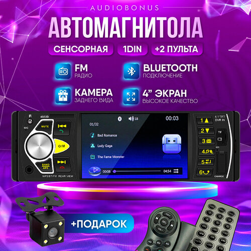 Автомагнитола /Магнитола с экраном 1din с Bluetooth и камерой фото