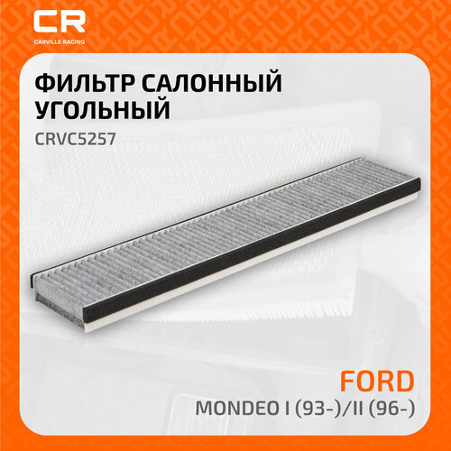 Фильтр салонный угольный для автомобилей Ford Mondeo I (93-)/II (96-) CRVC5257 Carville Racing фото