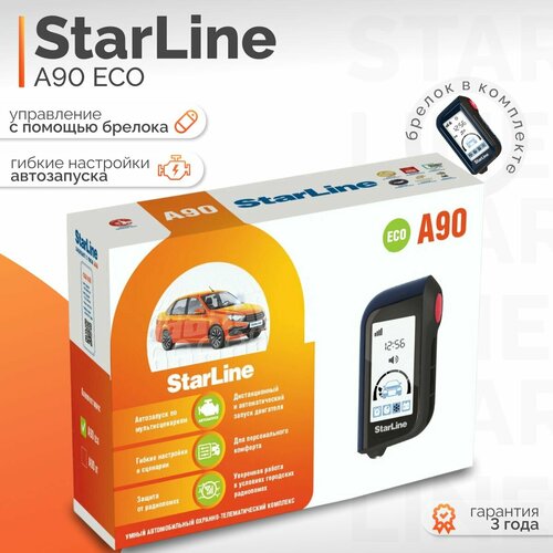 Автосигнализация StarLine A90 ECO, автозапуск, диалоговый код, с ЖК-брелоком фото