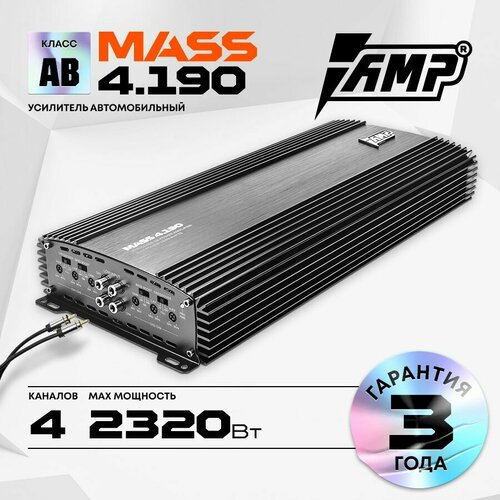 Усилитель AMP MASS 4.190 190 Вт х 4 (4 Ом) 290 Вт х 4 (2 Ом) фото