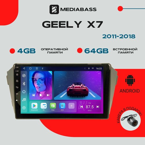 Магнитола Android 13 Geely X7 2011-2018, 4/64GB, DSP, 4G модем, / Джили Х7 / Мультимедиа + переходная рамка фото