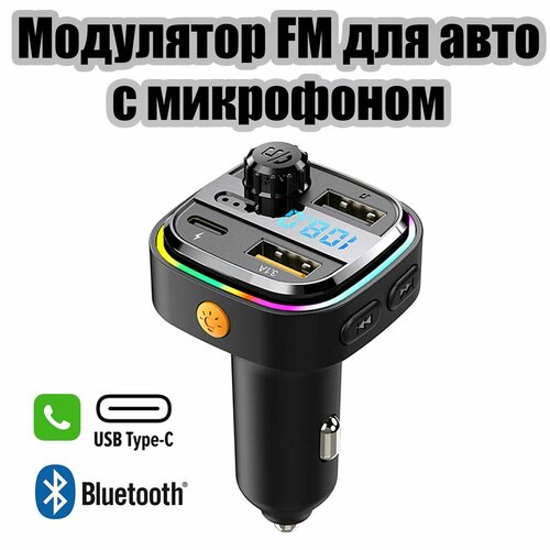 FM-модулятор трансмиттер автомобильный с Bluetooth TDS TS-CAF18 фото