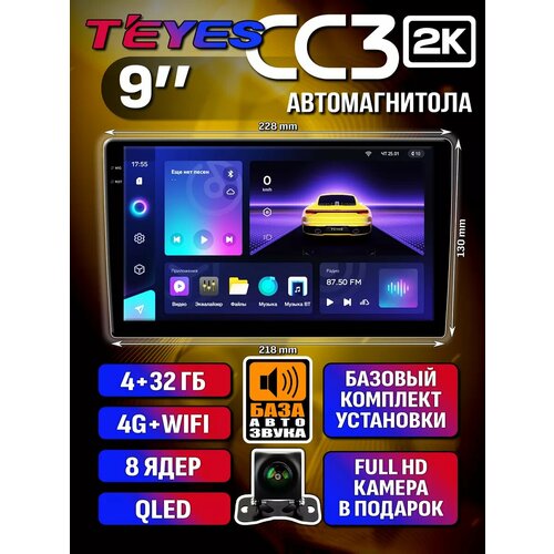 Автомагнитола Teyes CC3 2k 9