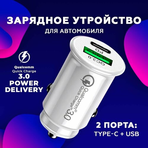 Разветвитель прикуривателя автомобильная зарядка USB+Type-C фото