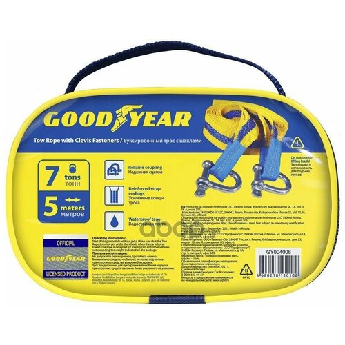 Трос Буксировочный GOODYEAR арт. GY004006 фото